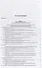 Европейский союз: настоящее и будущее. Сравнительное теоретико-правовое исследование. - 1