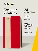 Книга для записей А5 100л кл. красный, интегр., тонир.блок, резинка, ляссе, Schiller