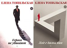 Милицейский детектив (комплект из 2-х книг)