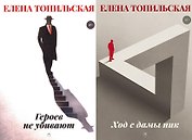 Милицейский детектив (комплект из 2-х книг)