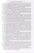 Мифология "Голодомора" - 2