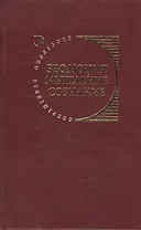 Эволюция, мышление, сознание