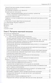 Квантовая химия и квантовые вычисления с примерами на Python - 2