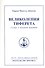 Великолепия Тиферета. Солнце в духовной практике. Том 10 - 0