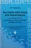 Английский язык для бакалавров= A Course of English for Bachelors Degree Students.Intermediate level: учебное пособие для бакалавров - 1