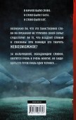 Холодные берега - 1