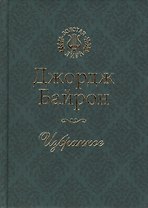 Избранное