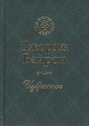 Избранное