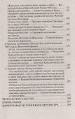 Курск 1943: Величайшая битва Второй мировой войны - 2