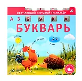 Букварь