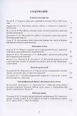 Петербургская социология сегодня. Выпуск 11 - 1