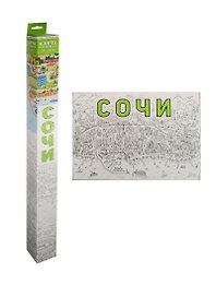 Карта-Раскраска. Сочи. 101х69 см. ГЕОДОМ