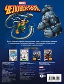 Человек-Паук. Геройские игры (с наклейками) - 1
