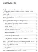 Практический мистицизм. `Ирфан-и `амали - 1