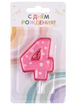 Свеча для торта цифра 4 (6 см) (цветная)