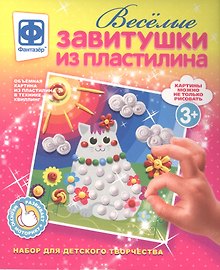 Набор для творчества Фантазер Веселые завитушки из пластилина Набор №1