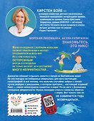 Самый непослушный человечек (#1) - 1