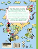 Гарантийные человечки. Гарантийные возвращаются - 1
