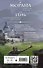 Морана и Тень. Видящий (Комплект: книга + акриловый стенд «Витена») - 1