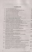 Краткий курс по криминалистике - 2