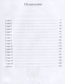 Невеста по завещанию - 1