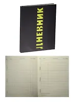 Дневник для ср.и ст.кл. "Black&Green" 7БЦ, крафт бумага с вырубкой, черная печать, цветной форзац, ляссе