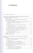 Гальванические покрытия Технологии характеристики применения (2 изд) Гамбург - 1