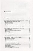 Исламская альтернатива и исламистский  проект - 1