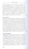 Просветитель (2 изд) (РусЦивил) Преподобный Иосиф Волоцкий - 2