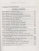 Беседы и суждения - 1