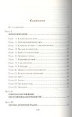 "Умудряйтесь…" Иеросхимонах Иннокентий (Орешкин), старец Зосимовской пустыни - 1
