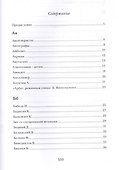 Территория книгоедства - 1