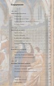 Джотто. С окровища мировых шедевров - 1
