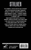 Сага о Торе. Тор - 1