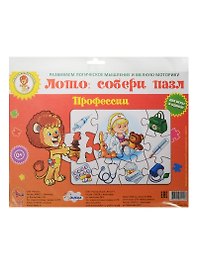Пазл «Профессии» пазл-лото, Играем с Левиком