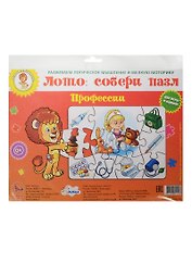 Пазл-лото Профессии (29-9003) (Играем с Левиком) (0+) (упаковка)