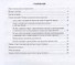 Избранные этюды для скрипки 3-5 кл. ДМШ (м) - 1