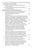 ЕГЭ и ОГЭ. Биология. Раздел "Экология". Теория, тренировочные задания - 2