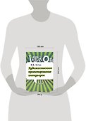 Художественное проектирование интерьеров. Учебник - 1