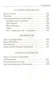 Фронт - 2