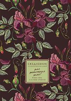 Ежедневник недат. А5 176л "EVERY DAY. Flowers" 7БЦ, ламинация Soft Touch, цв.срез, дизайн. форзац, офсет