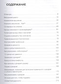 Триллионер думает - 1