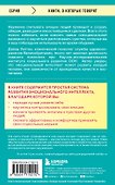 Что говорят эмоции. Как контролировать себя и лучше понимать других - 1