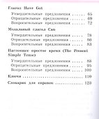 English. Английский язык. 2 класс. Грамматический справочник с упражнениями - 2
