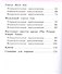 English. Английский язык. 2 класс. Грамматический справочник с упражнениями - 2
