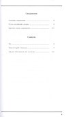 Большой финансовый словарь. Т.2. Русско-английский словарь - 1
