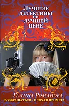 Коварство без любви