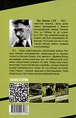 Главное дело майора Пронина - 1
