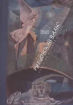 Рубцовский вальс: Апология русской судьбы