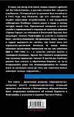 Я - десантник Люфтваффе: Откровения офицера парашютно-танкового корпуса "Герман Геринг" - 1